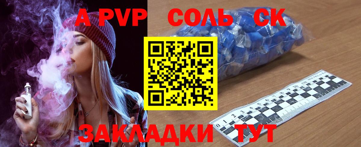где продают   Alfa_PVP VHQ  A-PVP VHQ  APVP Crystall  Вход с VPN  Трёхгорный 