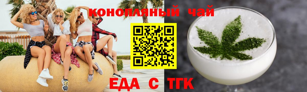 Трёхгорный  Cannafood конопля  Вход с VPN 