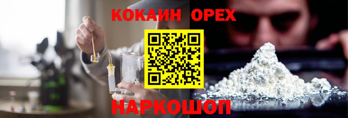 Трёхгорный  КОКАИН Columbia  Кокаин Боливия  Вход с VPN 