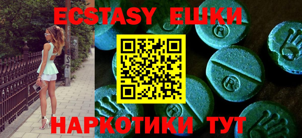 ЭКСТАЗИ  Вход с VPN  Трёхгорный  Ecstasy TESLA 