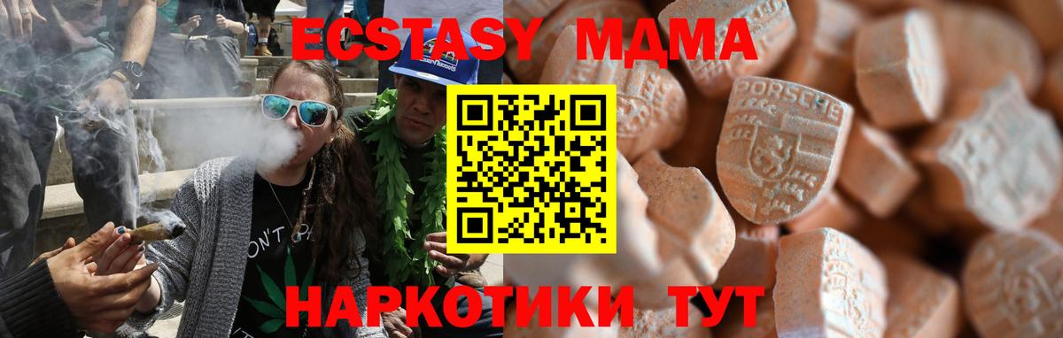 Ecstasy 300 mg Трёхгорный