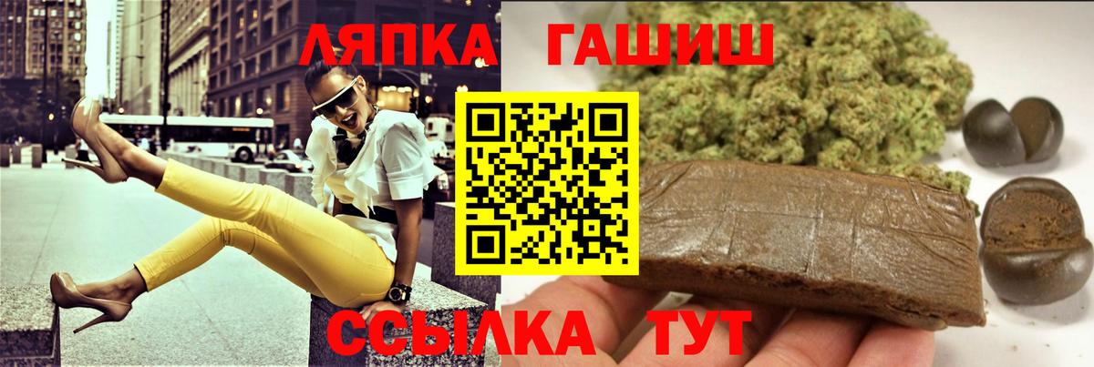 ГАШ hashish  ГАШ  Трёхгорный  Вход с VPN  ГАШ индика сатива 