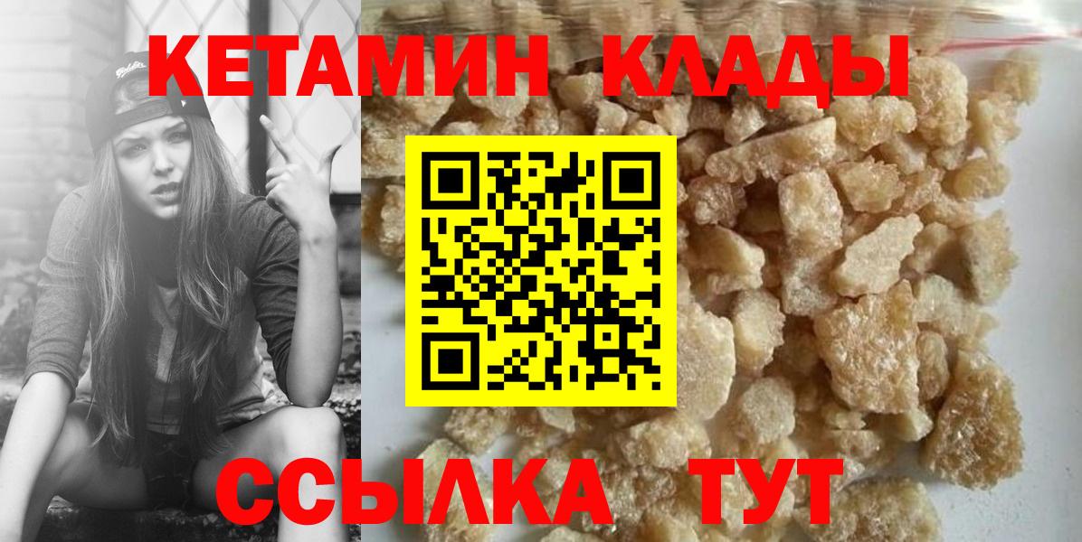 Кетамин ketamine Трёхгорный