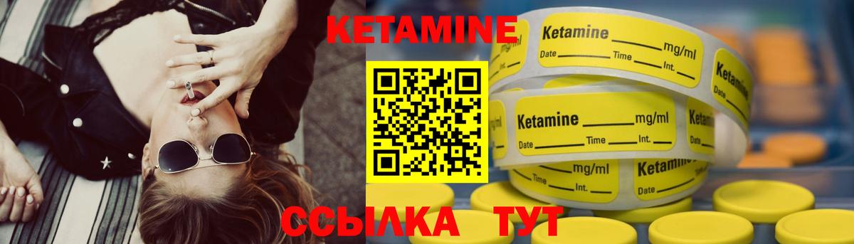 Кетамин VHQ  КЕТАМИН VHQ  Вход с VPN  Трёхгорный 