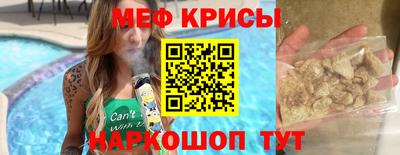 меф Кулебаки
