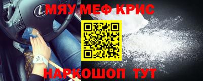 меф Кулебаки