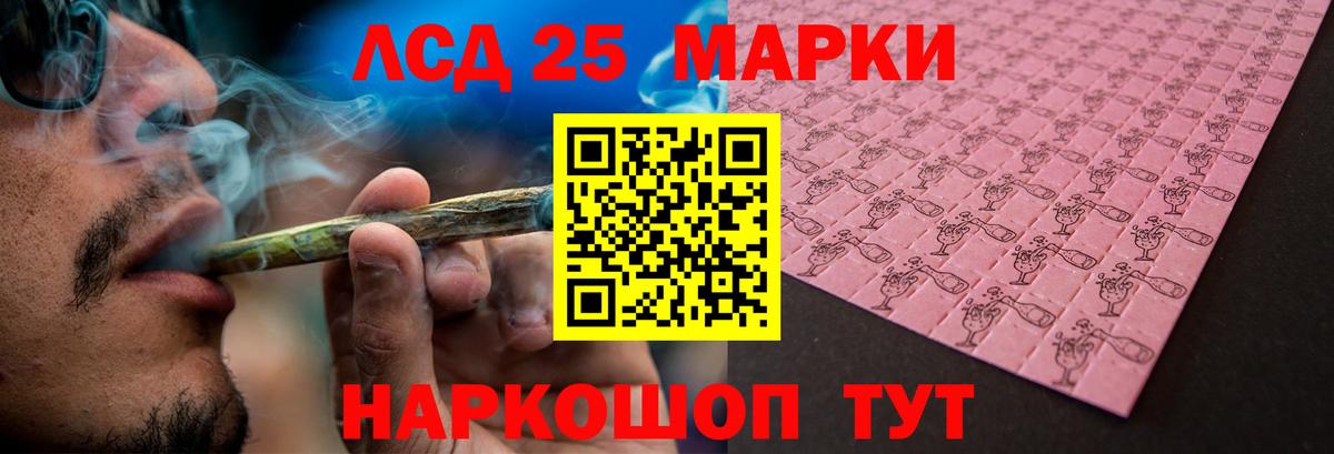 LSD-25 экстази кислота Трёхгорный
