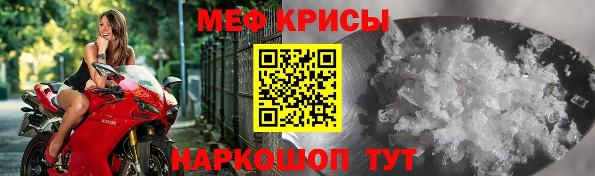 Меф  Вход с VPN  Трёхгорный  МЯУ-МЯУ mephedrone  МЯУ-МЯУ 