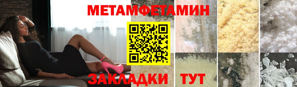 МЕТАМФЕТАМИН мет Трёхгорный