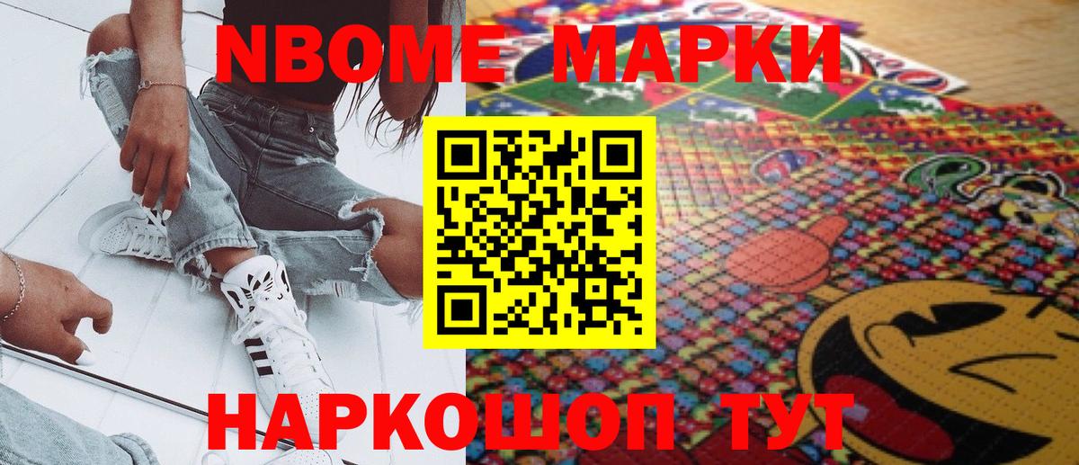 Наркотические марки 1500мкг  Вход с VPN  Трёхгорный 