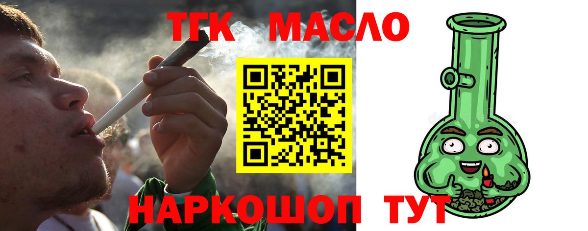 Трёхгорный  ТГК вейп с тгк  Вход с VPN  ТГК вейп с тгк 
