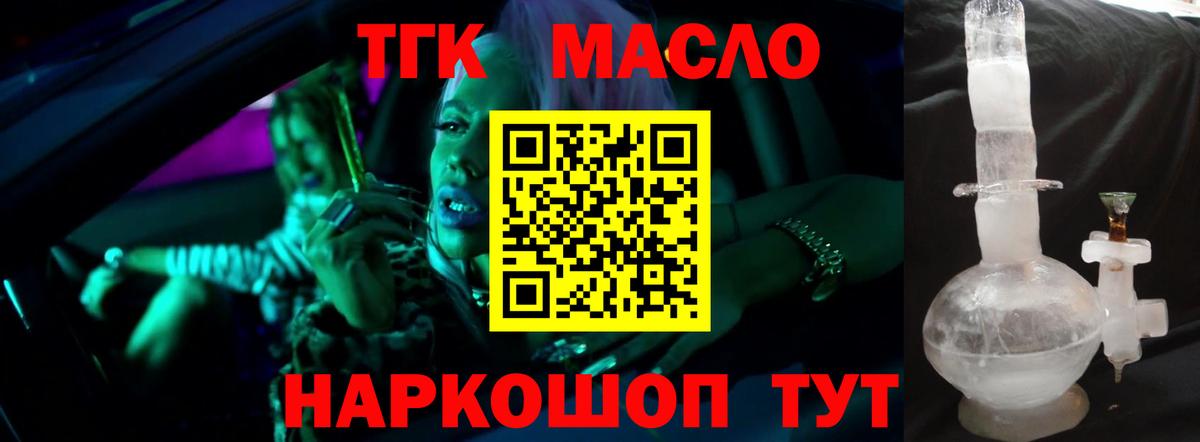 Дистиллят ТГК Wax Трёхгорный