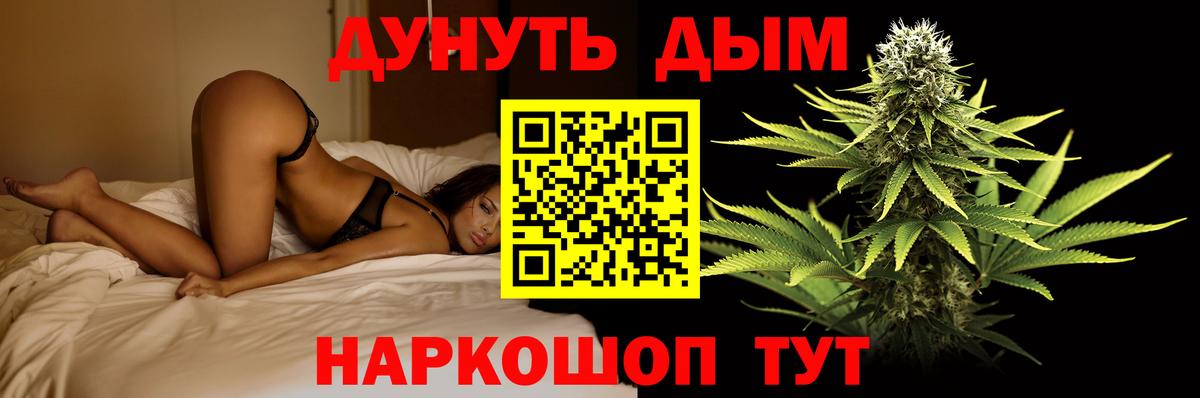 Трёхгорный  Канабис White Widow  МАРИХУАНА THC 21%  Марихуана AK-47  Вход с VPN 